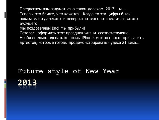 Новый Года На Первом 2013 Новый Года На Первом 2013